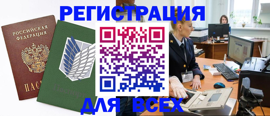 прописка штамп в Цивильске