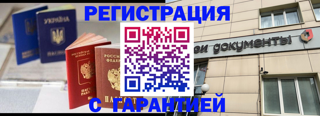 где прописаться в Цивильске