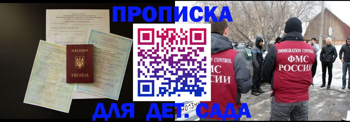 прописка регистрация в Цивильске