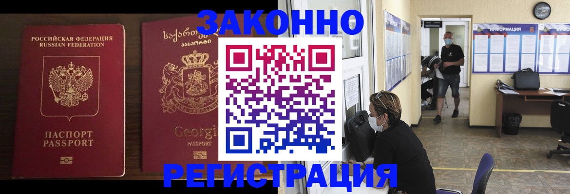 прописка для школы в Цивильске