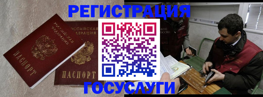 прописка ребенка в Цивильске